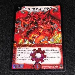 2025年最新】キラゼクスドラグーンの人気アイテム - メルカリ