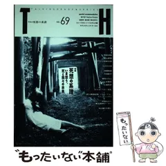誕生日プレゼント 2025年最新】トーキングヘッズ叢書の人気アイテム - メルカリ その他
