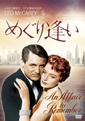 めぐり逢い DVD-BOX〈4枚組〉 - 日本映画