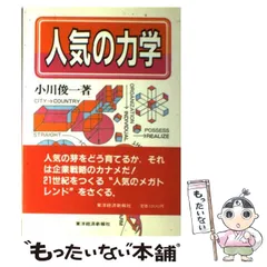 【中古】 日本の金融業界 ２００４/東洋経済新報社/スタンダード＆プアーズ社 2025年最新】東洋経済の人気アイテム - メルカリ