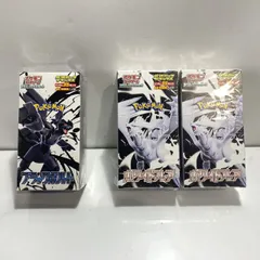 ポケモンカード ブラックボルト ホワイトフレア 拡張パック デラックス シュリンク付き 計3箱　(管理番号：OKU9906/K1-60)