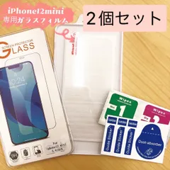 ★2個セット★iPhone12mini　5.4インチ　ガラスフィルム９H