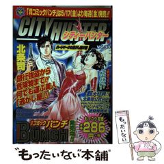 【中古】 シティーハンター ２２（ビル街のゴールサイン編）/新潮社/北条司 シティーハンター 22(ビル街のゴールサイン編) - メルカリ