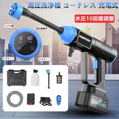 【強化版】 高圧洗浄機 コードレス 充電式 水圧洗浄機 家庭用 洗車 6MPa最大吐出圧力 水噴射量5.2L/min 21V 500W 自吸式 多機能ノズル付き洗車機