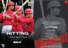 【中古】BBM 10[レギュラー]：HITTING