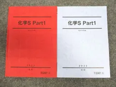 0180. 駿台スーパー東大演習 化学S 2019 前後期　解説ノート3冊付 黒澤孝朋先生ノート付き] 駿台 高3 スーパー化学 前期後期全授業
