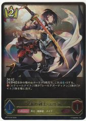 SR/ホロ/Touch and Go レヴィ＆ロベルタ　 SRH　ゼクスz/x SRH Touch and Go レヴィ＆ロベルタ(ホロ) 販売 | [E53] BLACK