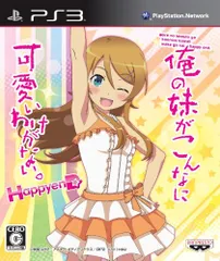俺の妹がこんなに可愛いわけがない。 ハッピーエンド - PS3