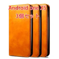 【処分3個セット】 LG X5 Android One X5 AndroidONEX5 ケース 手帳型 シンプル カバー おしゃれ 茶色 ブラウン レザー 革 送料無料 スマホケース 安い