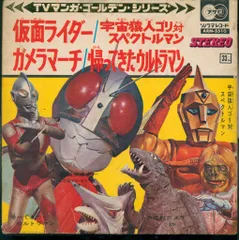 2025年最新】帰ってきたウルトラマン レコードの人気アイテム