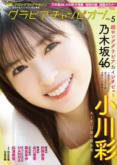 2025年最新】小川彩 チャンピオンの人気アイテム - メルカリ