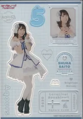 斉藤朱夏　Aqours CLUB アクリルスタンドキーホルダー　4種セット 2025年最新】斉藤朱夏 アクリルキーホルダーの人気アイテム