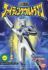 【中古】食玩 トレーディングフィギュア ウルトラマンレジェンド 「HD ファイティングウルトラマン/ウルトラマンコスモスVSウルトラマンジャスティス THE FINAL BATTLE」 