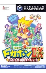 GC/【マップ付】ドカポンDX わたる世界はオニだらけ