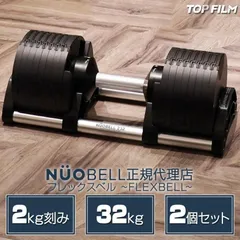 24時間以内発送　BODY RAJA可変式ダンベル 32kg×2たのメル便