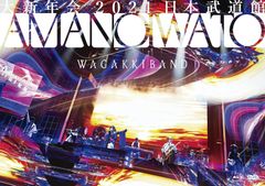 大新年会2021 日本武道館 ~アマノイワト~ (通常盤)(Blu-Ray+DVD)[Blu-Ray]