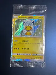 爆アド!ポンチョを着たピカチュウ未開封　ロコン・アローラロコン 爆アド!ポンチョを着たピカチュウ未開封 ロコン・アローラロコン