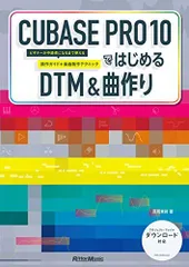 2024年最新】cubaseの人気アイテム - メルカリ