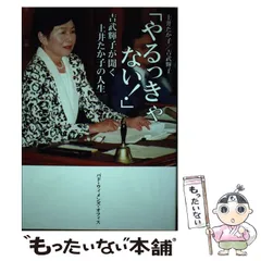 2025年最新】土井たか子の人気アイテム - メルカリ