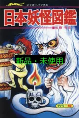 【中古】 怪奇ミステリー現象 恐怖と不可思議の世界/ロングセラーズ/佐藤有文 2025年最新】佐藤有文の人気アイテム - メルカリ