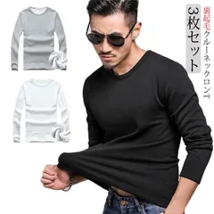裏起毛 Tシャツ カットソー メンズ 3枚セット ロンT 長袖 インナー 着る毛布 あったか 防寒 ヒートインナー クルーネック 丸首 スリム 細身 暖かい トップス 大きいサイズ 秋 冬#pdd6009
