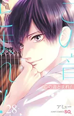 2025年最新】この音とまれ!25の人気アイテム - メルカリ