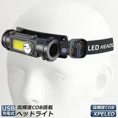 2024年最新】ヘッドライト ledヘッドランプ usbアウトドアライト