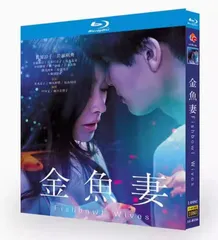 新品未開封】金魚妻 DVD-BOX 6枚組