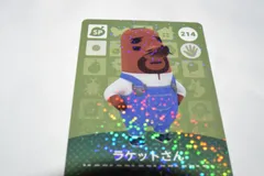 ラケットさん 214 SP どうぶつの森 amiiboカード アミーボカード 第3弾