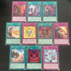 2セット 計20枚   327. 遊戯王 烙印 デッキパーツ10枚 烙印の気炎 赫の烙印 烙印断罪 など セット まとめ