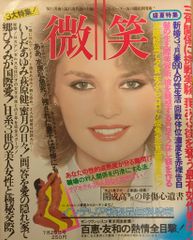 FRaU Gackt ヌード 2002/7/23号 - メルカリ
