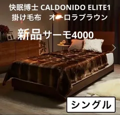 2025年最新】カルドニードの人気アイテム - メルカリ 2025年最新】カルドニードの人気アイテム - メルカリ