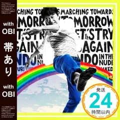 2026年最新】明日へのマーチ/Let's try again~kuwata keisuke ver