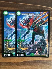 2025年最新】チェインレックスの人気アイテム - メルカリ
