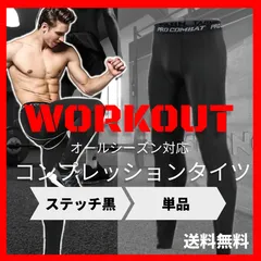 コンプレッションタイツ スポーツタイツ ランニング 吸汗 速乾 伸縮 タイツ レギンス インナー 着圧 タイツ コンプレッションウェア メンズ ジョギング メンズインナー スポーツレギンス フットサル 筋トレ トレーニング スパッツ サッカー