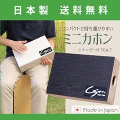[Free Shipping] Souvenir Mini Cajon, Wooden Percussion Instrument, Compact and Lightweight, Perfect for Festivals, Beginners Friendly, TCA-7 (Color)