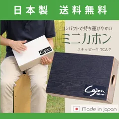 2025年最新】カホン 楽器の人気アイテム - メルカリ