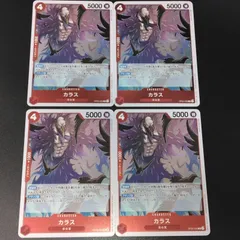 ワンピースカードゲーム OP05-005 カラス (R レア) 新時代の主役【OP-05】4枚セット