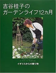 shade yoshiya keiko 吉谷桂子さん 薔薇刺繍のコート 2025年最新】吉谷_桂子の人気アイテム - メルカリ