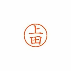 シャチハタ ネーム6 既製 0364 上田 XL-60364のサムネイル