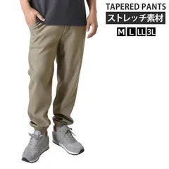 イージーパンツ《ベージュ》新品 未使用 ワイドテーパード メンズ ストレッチ ウエストゴム 前閉じ リラックス ジョーゼット ロングパンツ【D1N】【ゆうパケット】ファッション メンズ M L LL 3L 夏