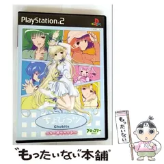 【中古】 ちょびっツ ちぃだけのヒト [PS2] / ブロッコリー