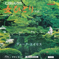 ふれあいサンバ KAWAGOE レコード EP デュークエイセス 大野雄二 ふれあいサンバ KAWAGOE レコード EP デュークエイセス 大野雄二
