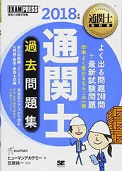 2025年最新】通関士 過去問の人気アイテム - メルカリ
