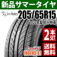 impact様 195/65R15 2本 - メルカリ