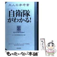 2024年最新】自衛隊参考書の人気アイテム - メルカリ