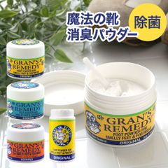 ◆グランズレメディ　魔法の粉 靴の消臭パウダー　35g　単品◆ フットクリア 消臭 足の臭い 体臭 フットケア シューズケア