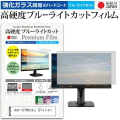 2025年最新】acer s276hlの人気アイテム - メルカリ 2025年最新】acer s276hlの人気アイテム - メルカリ