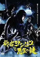 Amazon.co.jp: 勇者ヨシヒコと悪霊の鍵 Blu-ray BOX : 山田孝之