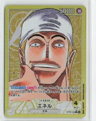 BANDAI 新時代の主役 OP05-098 エネル パラレルLのサムネイル